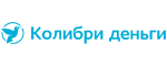 Колибри Деньги