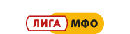 ЛигаМФО