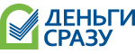 Деньги Сразу
